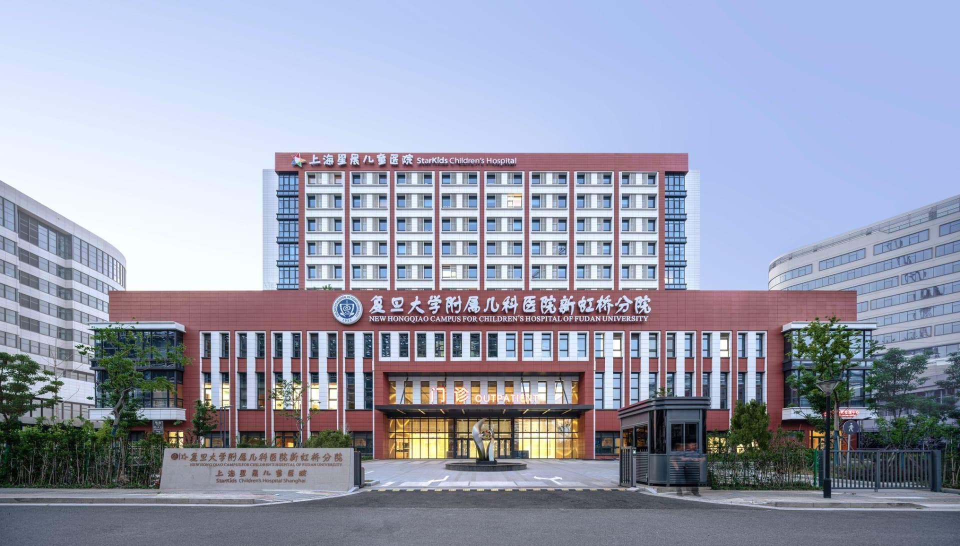 StarKids Children’s Hospital Shanghai