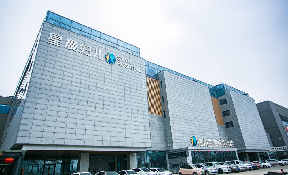 Xuzhou Star Hospital